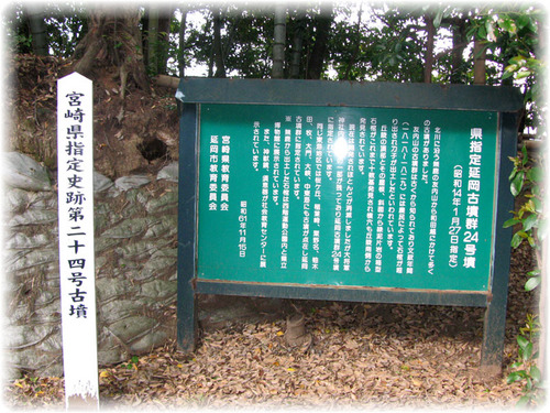 古墳の案内